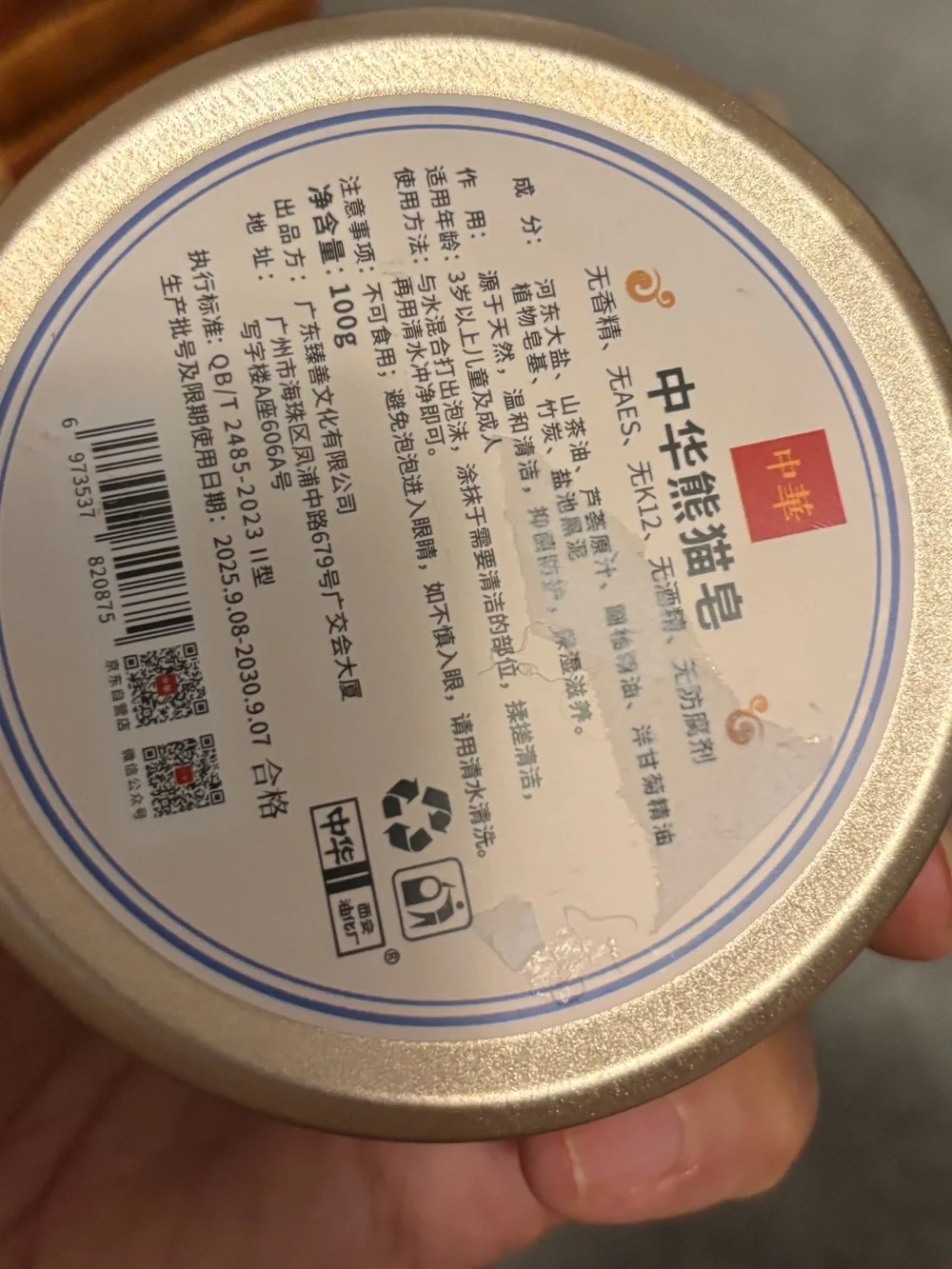 Zhonghua Panda-Shaped Natural Essential Oil Soap 100g Collectible Peace Tin